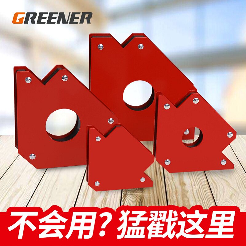 Green forest electric welding suction iron welding positioner magnet Magnetic strong magnetic fixed tool powerful right angle multifunctional deity