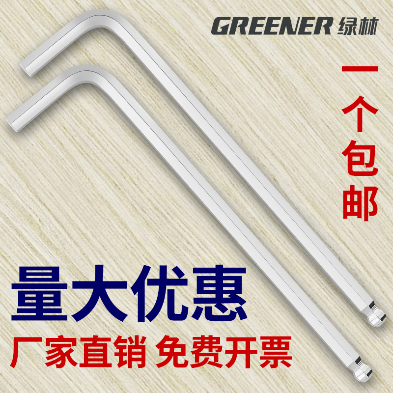 Allen hex wrench single ball head L-lengthened universal 22.5 no. 3 4 5 6 7 8 10 12mm hexagonal edge