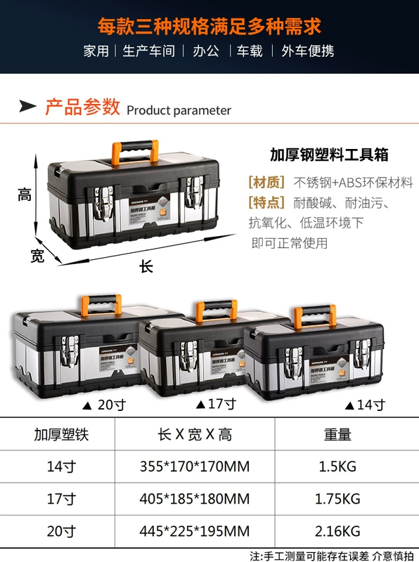 Hộp công cụ bằng thép không gỉ hộp lưu trữ hộp rỗng hộp xe nhà di động thợ điện lớn đặc biệt bộ phần cứng đa chức năng - Dụng cụ cầm tay