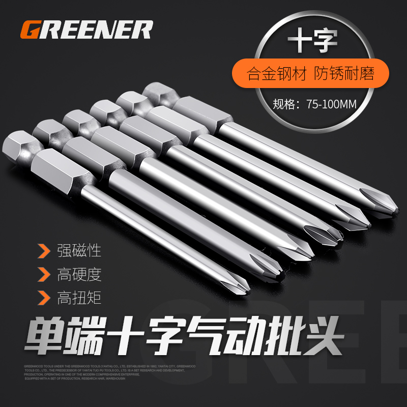 Green Forest Cross Batch Head Electric Screwdriver Batch Head Pneumatic Screwdriver Head Electric Drill Head High Strength Strong Magnetic Pneumatic Batch Head