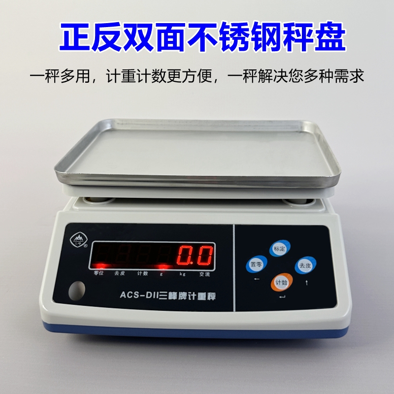 上海三峰ACS-D11：厨房里的精准秤量大师