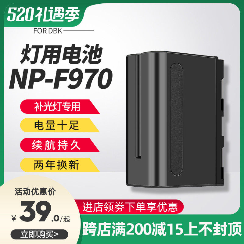 God Bull F970 Tonic Light Lamp Battery Videography South Canopy LED Light Monitor Universal F750 photographic lamp F550 battery