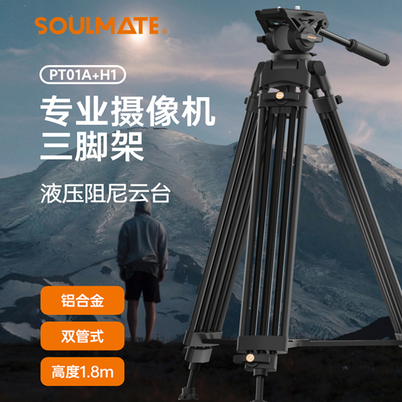 Shimei Pt01A Camera Bracket Tripod Slr Professional Hydraulic Damping Head Tripod Camera Mirrorless Shimei Pt01A Camera Bracket Tripod Slr Professional Hydraulic Damping Head Tripod Camera Mirrorless
