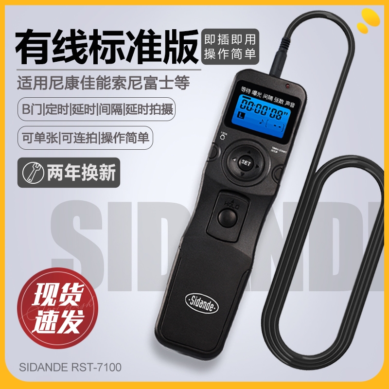 Canon R5、Nikon Z5、Sony a7m4、富士マイクロ一眼レフカメラは、有線タイマーシャッターラインによるタイムラプス撮影に適しています。