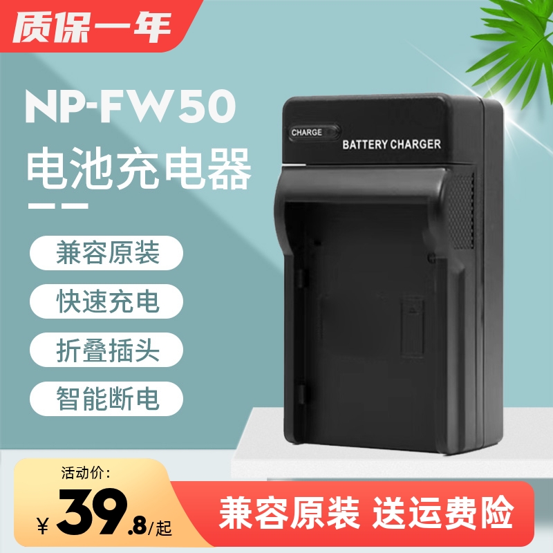 Sony NP-FW50 battery charger suitable for a6400 a6000 zve10 a6300 a7m2 a7r2