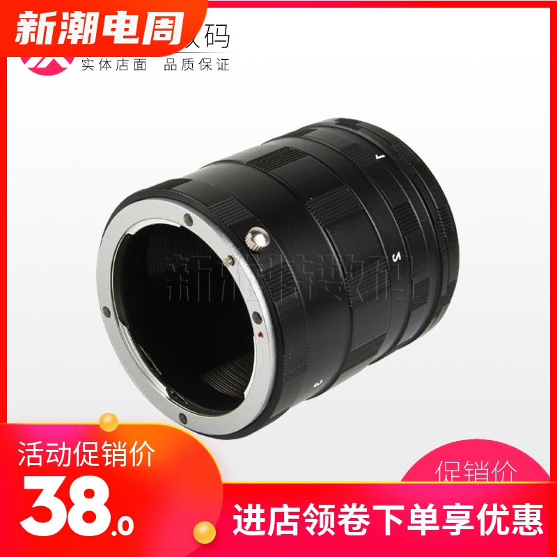 Applicable Canon micro - ring Canon SLR EF lens near - cabinet ring 1:1 manual focus connecting ring