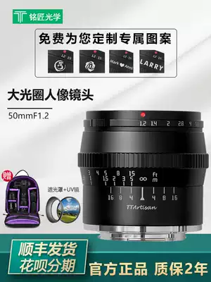 Ming Carpenter Optical 50mm f1 2 large aperture fixed focus portrait lens Fujikuchi Sony E Canon m43 Nikon Z port