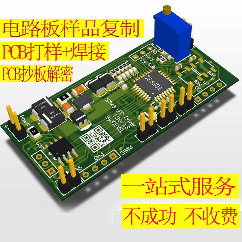 PCB proofing batch processing SMT patch processing Welding components copy circuit circuit board custom copy board