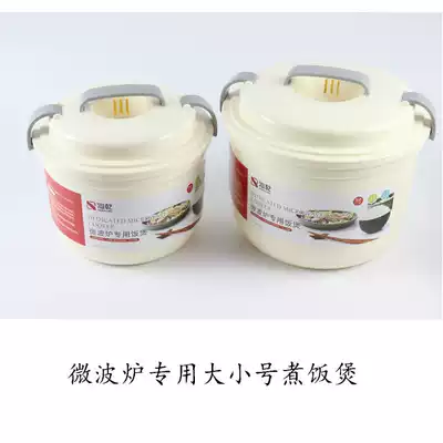 Microwave steamer special utensils steamer bowl heated rice steamed rice steamer steamer electric pot plastic bowl heating Bowl