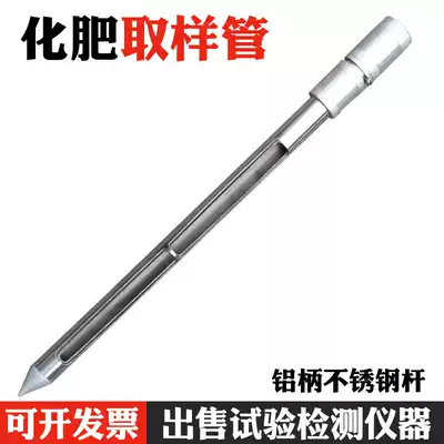 69cm long double-layer fertilizer sampling tube Stainless steel powder sampling tube Solid double-tube rotary sampler