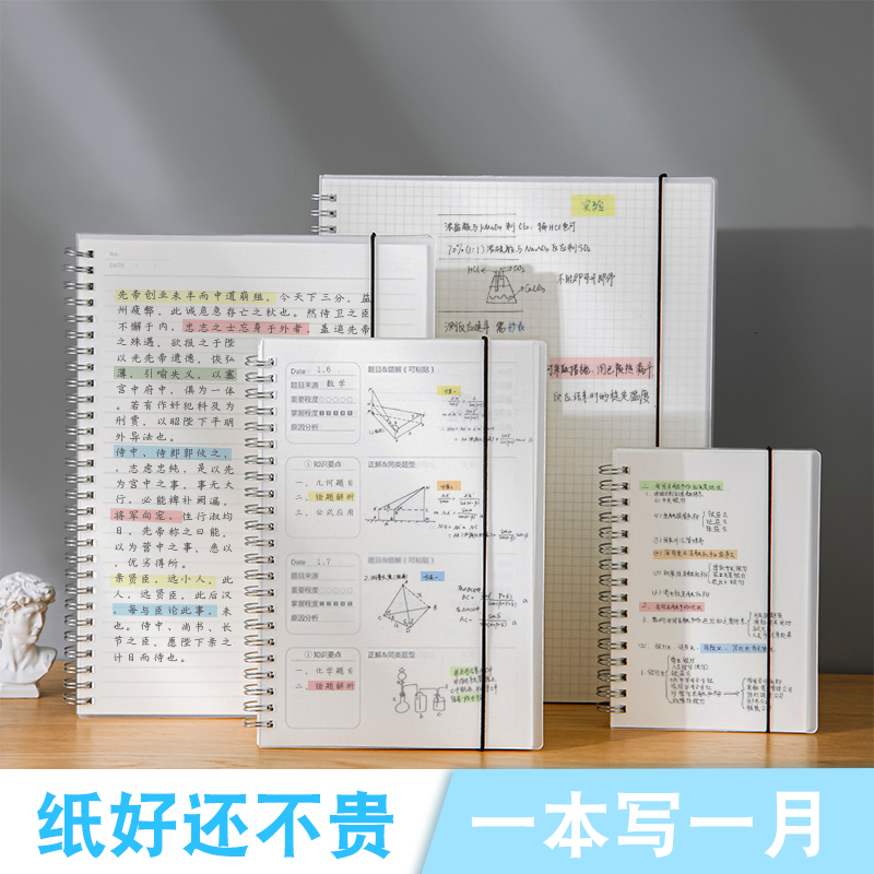 Three-year-two-class A4 notebook text with thick student Jane about small square grid coil b5 grid Ben-Taobao