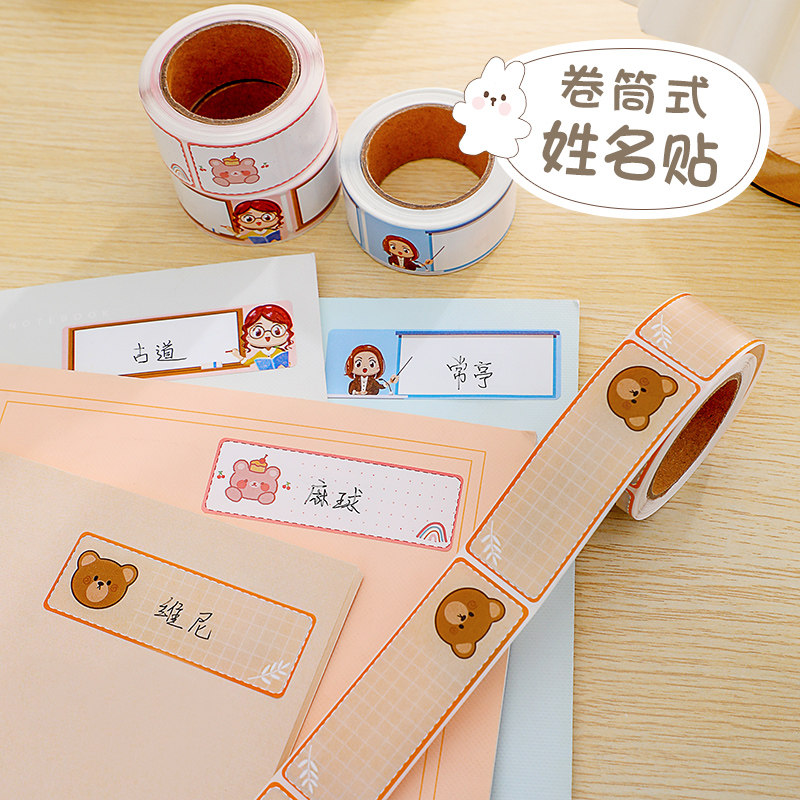 Cute Name Stickers Paper Self-Glued Kindergarten Elementary School Students Name Stickup Classified Label Post Textbook Mark Sticker