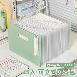 Class 2, Grade 3, Upright Telescopic Accordion Bag, Desktop Storage Folder, Large-Capacity Satchel Classification Storage Bag