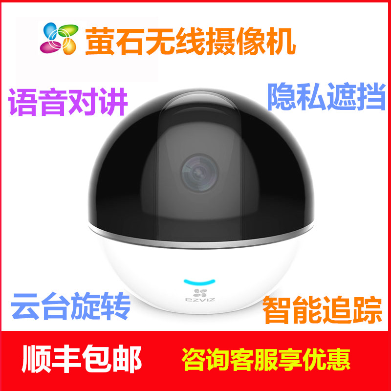 Fluorite C6TC 2 million 1080p Wireless WiFi Internet HD monitors photographic lens cell phone remote control