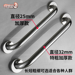 304 Stainless Steel Bathroom Grab Bar, Toilet Railing, Shower Room Safety, Anti-Slip for Elderly, Thickened Handle