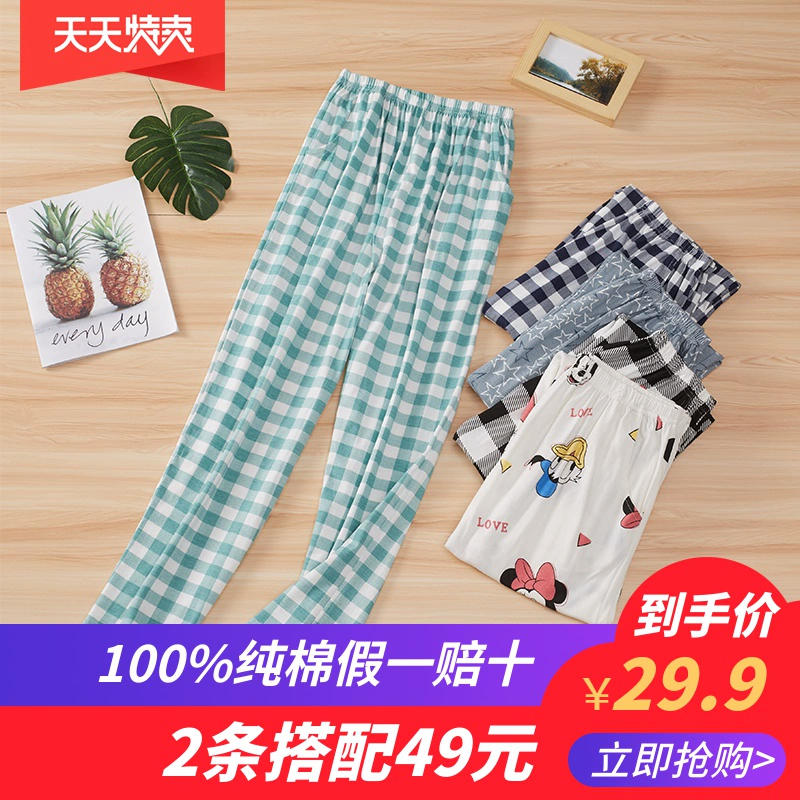 Bộ đồ ngủ cotton tinh khiết của phụ nữ mùa xuân và mùa hè quần rộng rãi kẻ sọc mùa hè mỏng phần quần của phụ nữ ở nhà dịch vụ của phụ nữ quần nhà Nhật Bản - Quần tây