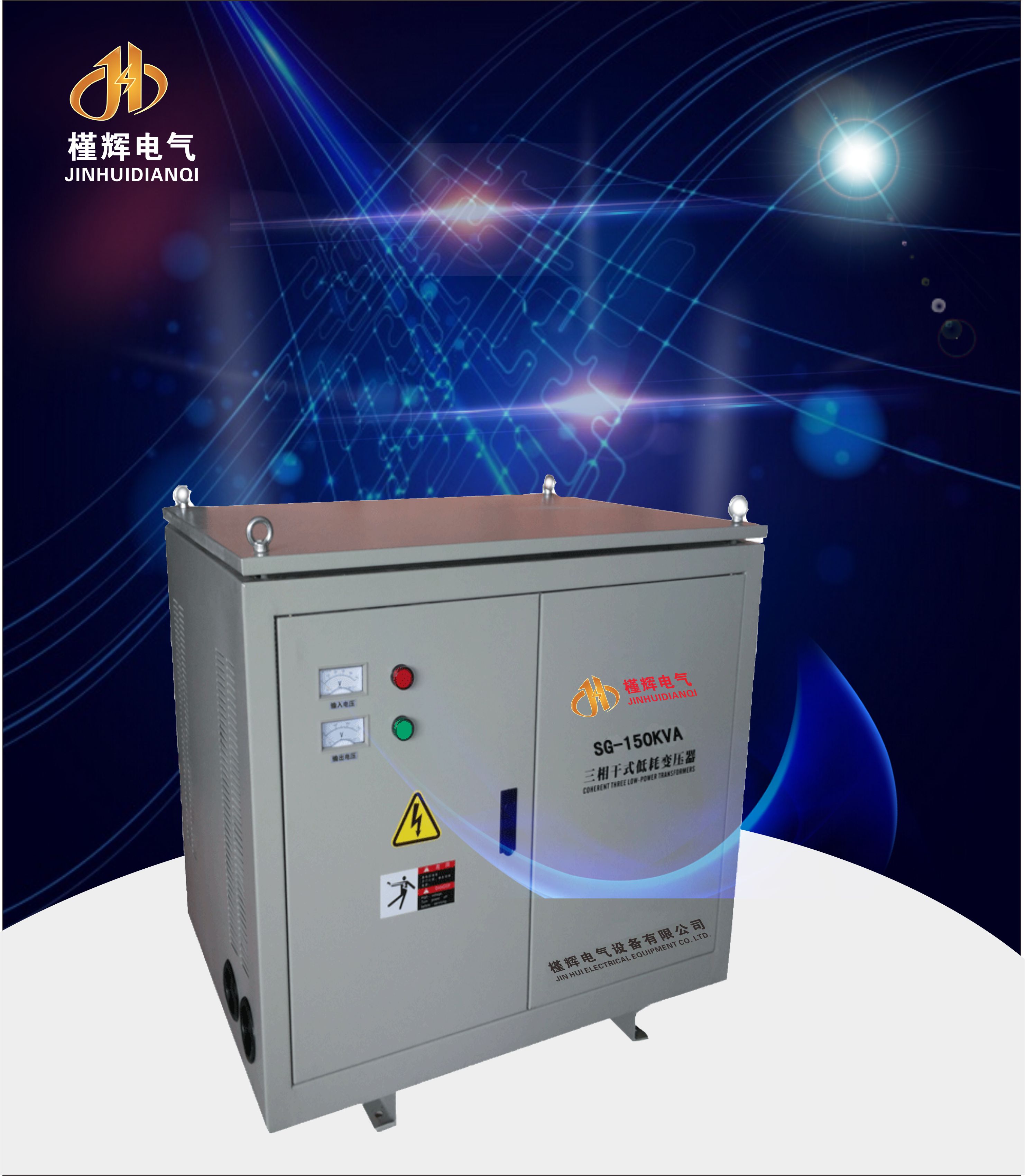 660V 660V turns 380V transformer 150KW3 phase 660V change 3 phase 380V three-phase dry transformer SG150KVA