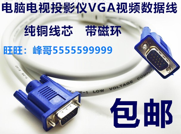Suitable for Lg Lcd Monitor Screen Connection to Computer Host Vga Data Video Cable 2.2m 8m