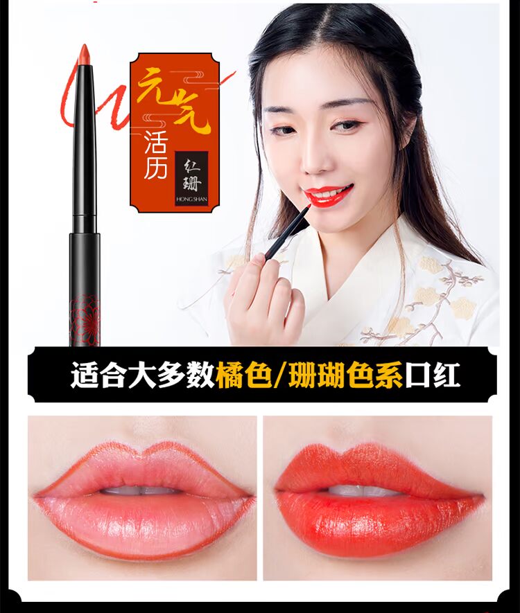 Meikang Whitefly cánh hoa môi bút chì bút chì môi không thấm nước giữ nước trang điểm là không dễ dàng để đổi màu môi bút chì son môi phác thảo hình dạng môi son bút chì nars