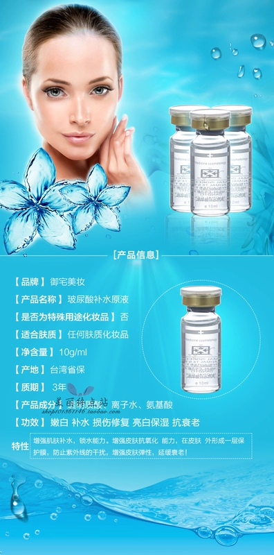 Thời gian đặc biệt cung cấp otaku làm đẹp nồng độ cao axit hyaluronic hydrat hóa 10ML 10 chai từ gói - Huyết thanh mặt