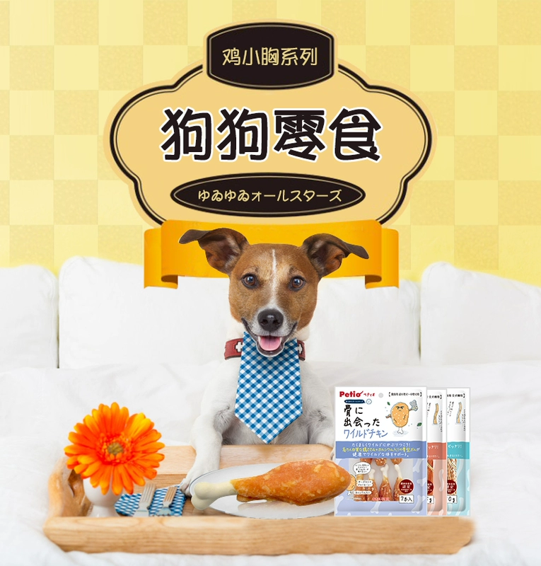 Bạn có hư không? Nhật Bản Petio Dog Snacks Gà Canxi Xương Thanh Răng Hàm Răng Bổ sung Canxi Phần thưởng Đồ ăn nhẹ - Đồ ăn vặt cho chó