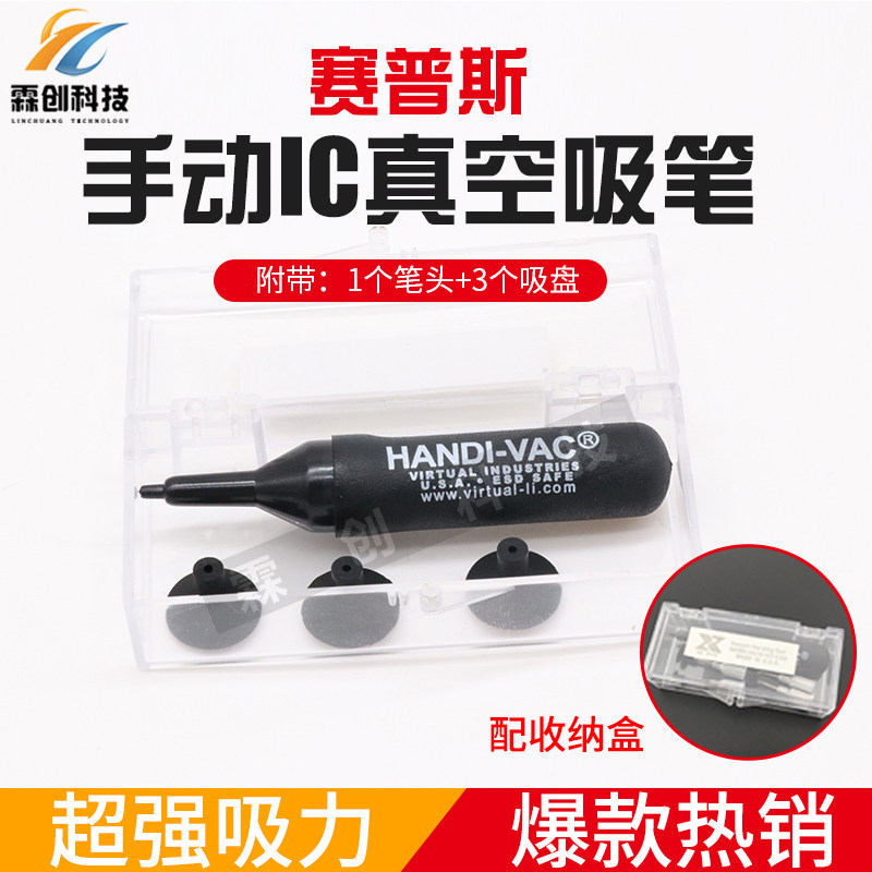 Manual 3D chip vacuum suction pen IC anti-static suction pen HANDI-VAC glass photography head BGA patch suction pen