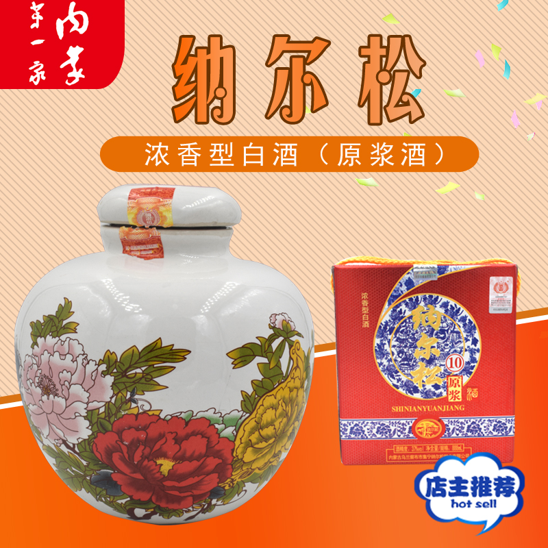 Nemonalpine raw berries wine a catty of the two Nemont grain wines Narpine round altar wine-Taobao