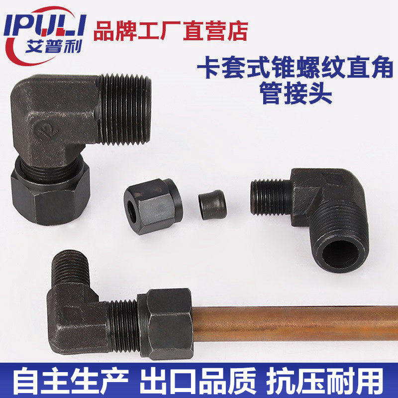 High pressure hydraulic carbon steel JB T3739 1 cutting sleeve type end cone thread right angle soft tubing marine transition tube connector