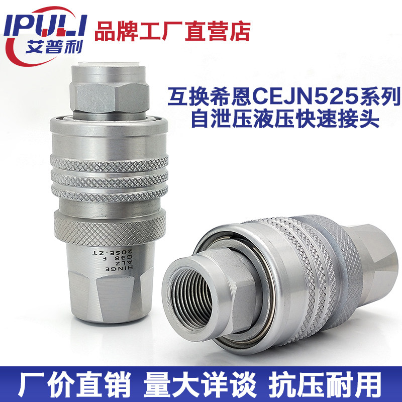 Hydraulic quick joint with press operation Self pressure relief joint swaps Heynn CEJN525 6234 ASSOCIATED SANITATION CAR