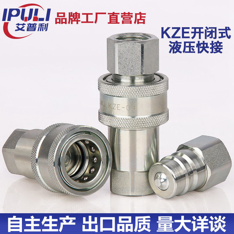 KZE3-08 hydraulic open and closed quick joint carbon steel double self-stylet high-pressure farm machinery tubing injection machine internal thread