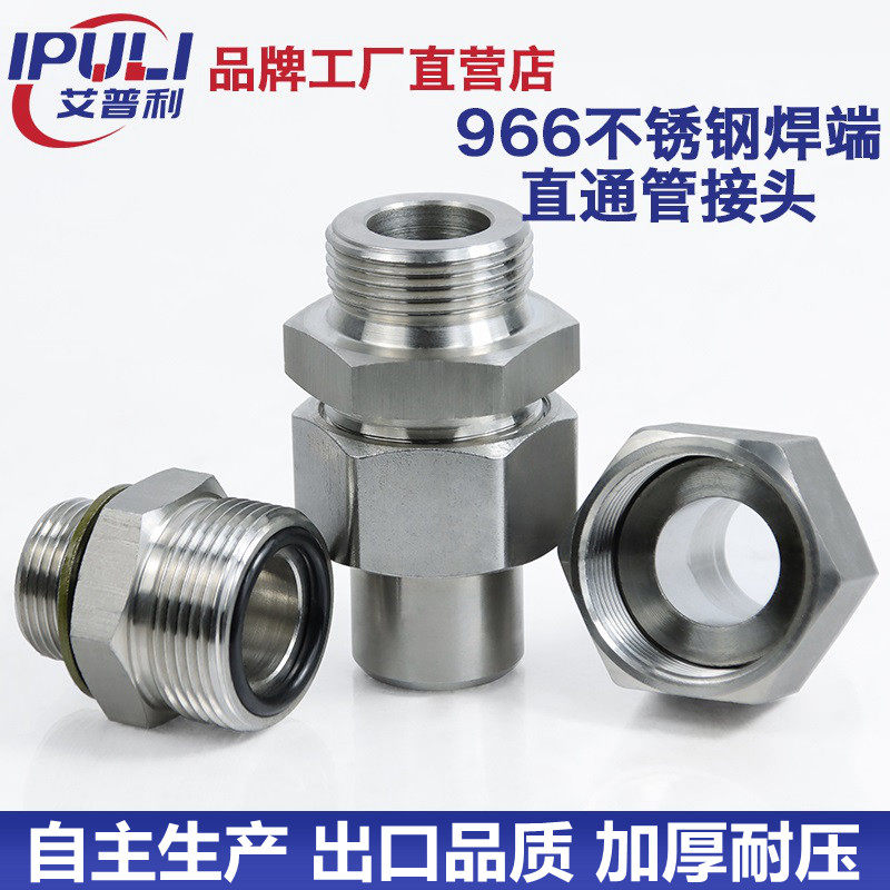 Metric JB966-77 high pressure 304 stainless steel straight-through live joint hydraulic welded pipe end external thread joint