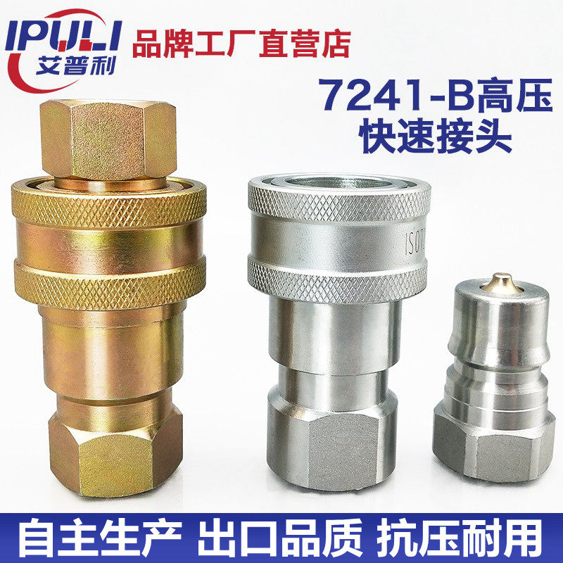Manufacturer direct selling ISO7241-B open closed double self-proclaimed KSA carbon steel high-pressure oil pipe hydraulic quick change quick joint