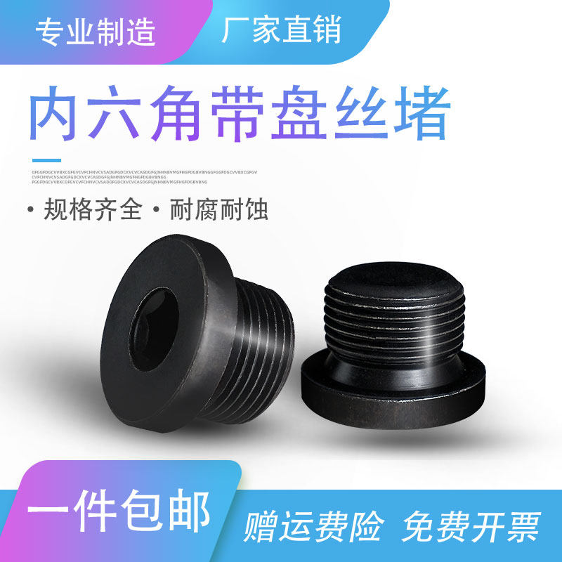 Carbon Steel Wire Jams Oil Jam Choke Plug Seal Cap Hydraulic Band Cushion Inner Hexagon Oil Plug Male Brake Choke Plug Screw Stopper Oil Jam