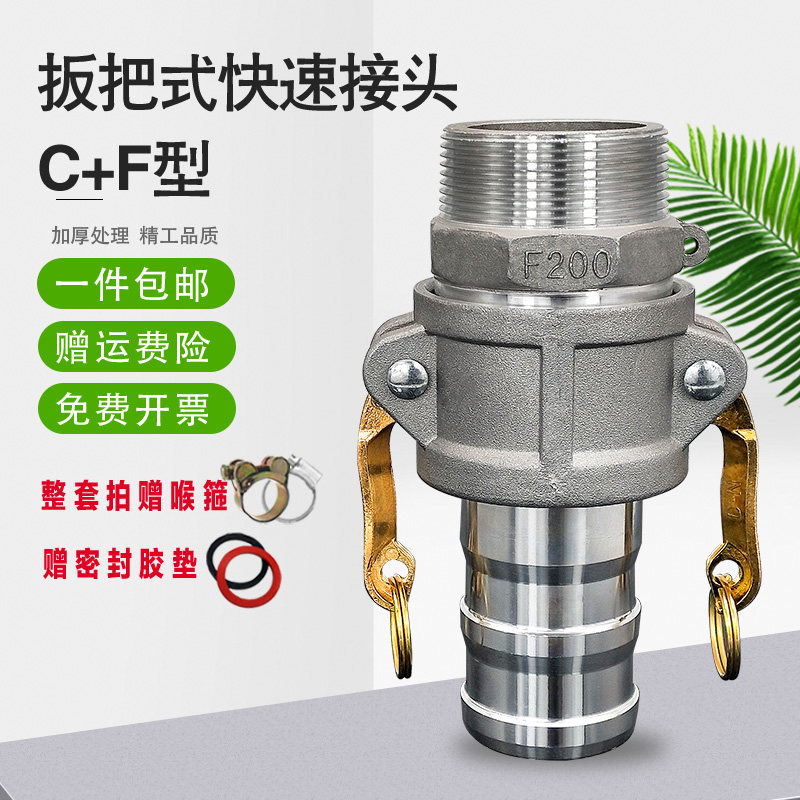 Aluminum alloy Quick connector CF Type Water pipe Yin and Yang End hose 1 inch 2 inch 4 inch 3 inch water hose Quick pick up