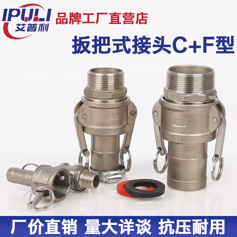 Type C F stainless steel quick to pick up 6 points 1 2 3 4 5 6CF Type Yin and Yang End intubation Handle Quick Joint