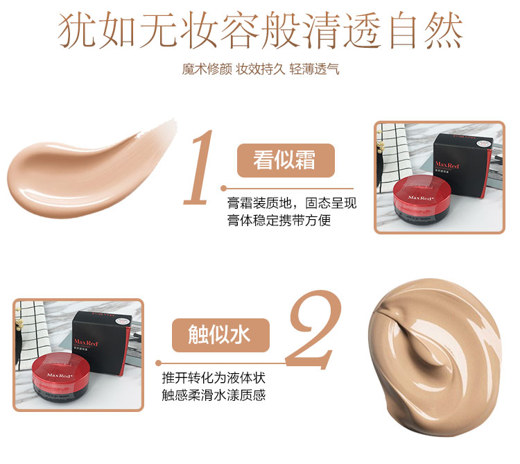 Mars red beauty kem che khuyết điểm 9 Gam đen mặt nạ mắt mụn marks spot quần áo dán truy cập chính hãng kem che khuyết điểm kem tươi sáng