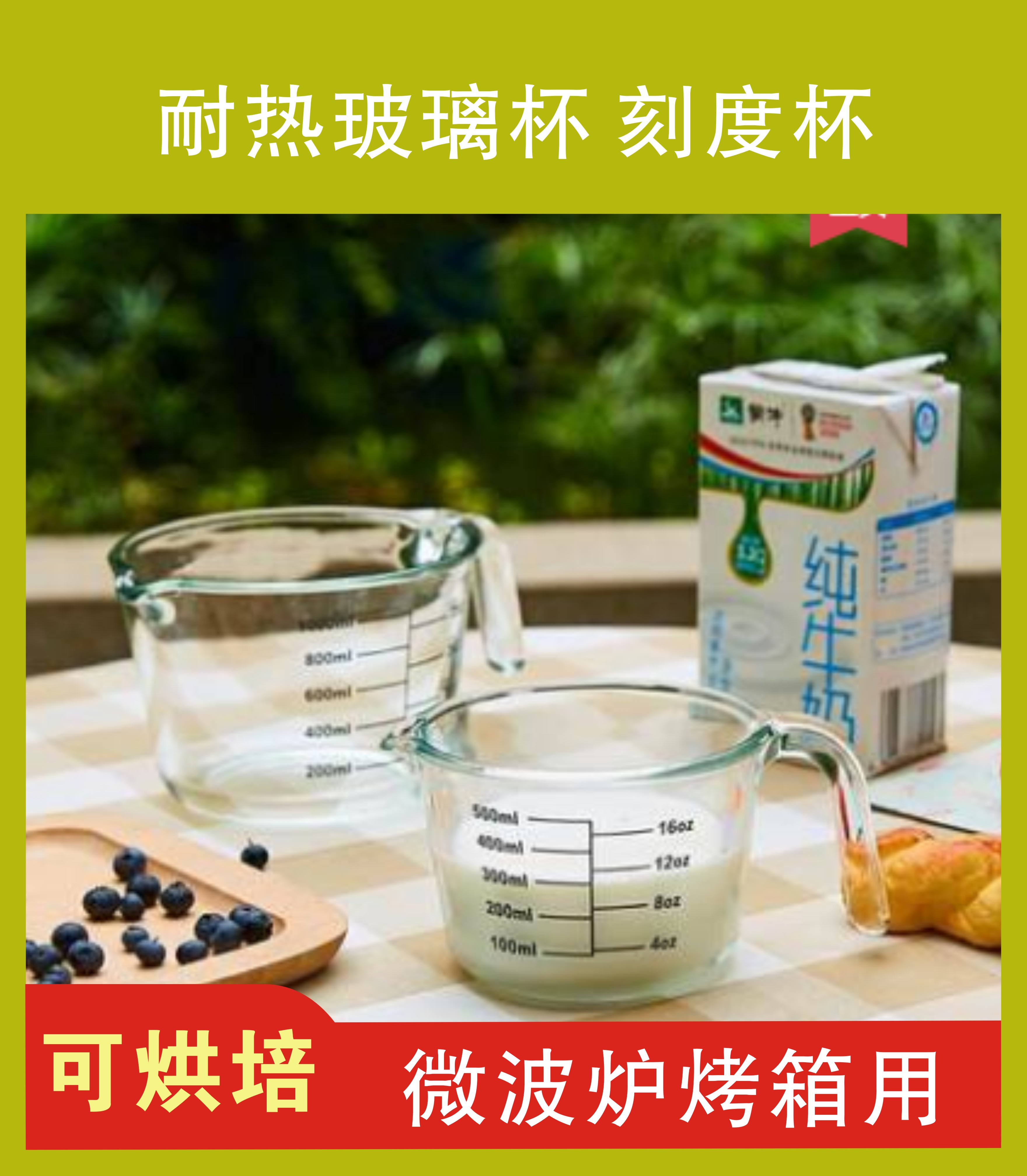 Corning Heat Resistance Glass Scale Cup Children's Household Breakfast Cup Heating Milk Cup Microwave