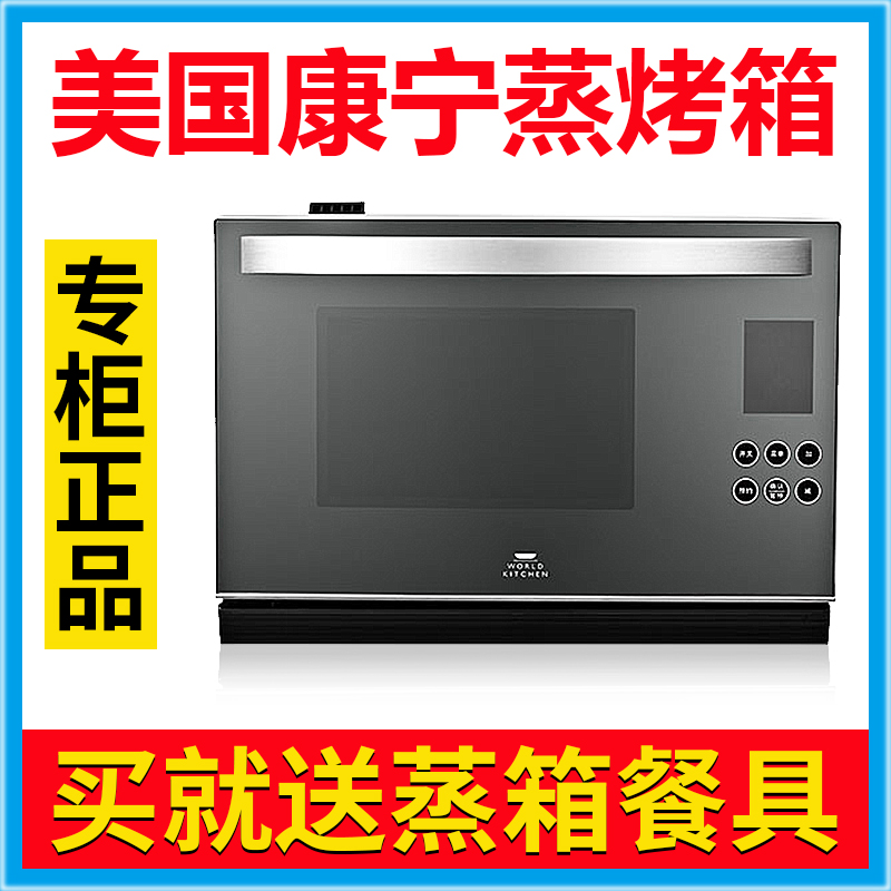 Corning WORLD KITCHEN WK-ESO CN Smart Steamer All-in-One Appliance Home Baking Electric Baking Box