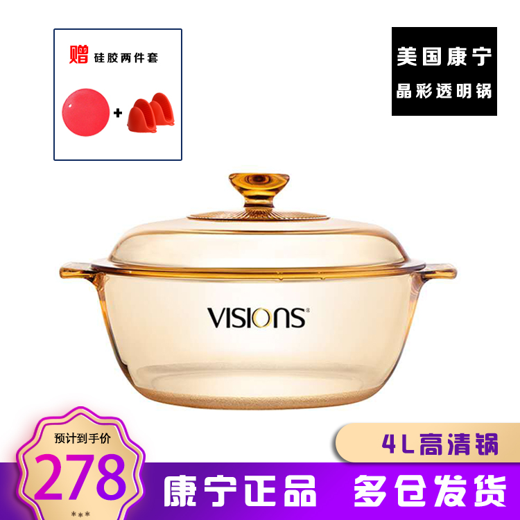 New Corning American household 4L soup pot cooking pot stew pot high temperature transparent high-definition pot glass pot