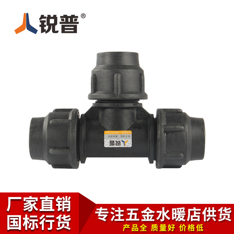 Ruipu PE quick connect tee 20 25 32 40 50 63 hot melt tube HDPE quick connector PE water pipe fittings