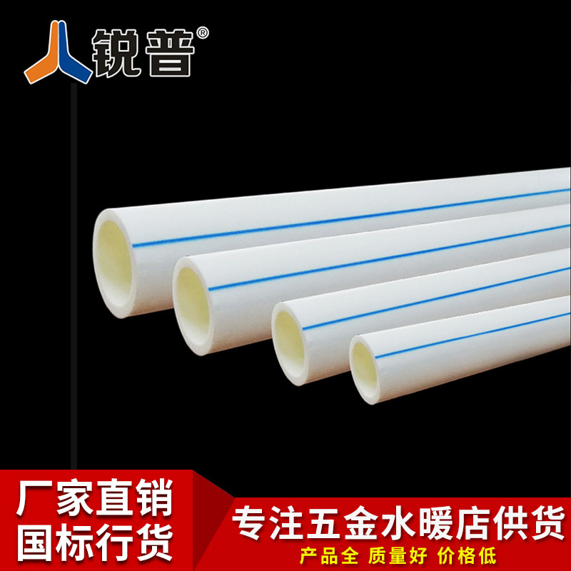 Sharp PPR plumbing PPR cold water pipe 32 40 40 63 63 75 hot melt pipe PPR tubing manufacturer direct 