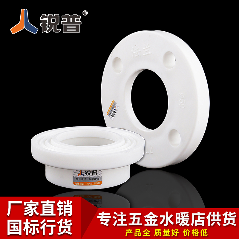 PPR two piece flange flange flange 25 32 40 50 63 75 hot melt PPR pipe accessories