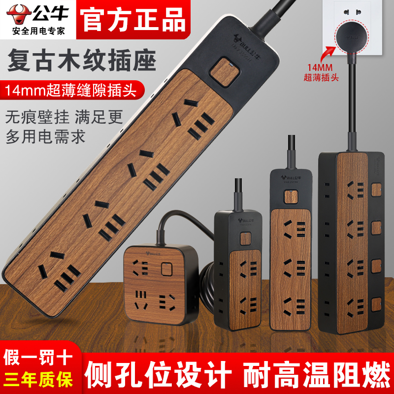ブルソケット木目クリエイティブソケットソケットボード配線ボード急速充電多孔質デスクトップ充電ケーブルボードライン付き