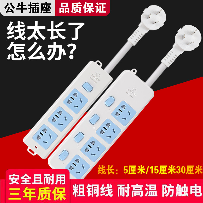 Bull One Transfer Multi-Converter Socket Inserts Drain Home Smart Toilet Power Plug Board Independent Switch Overload Protection