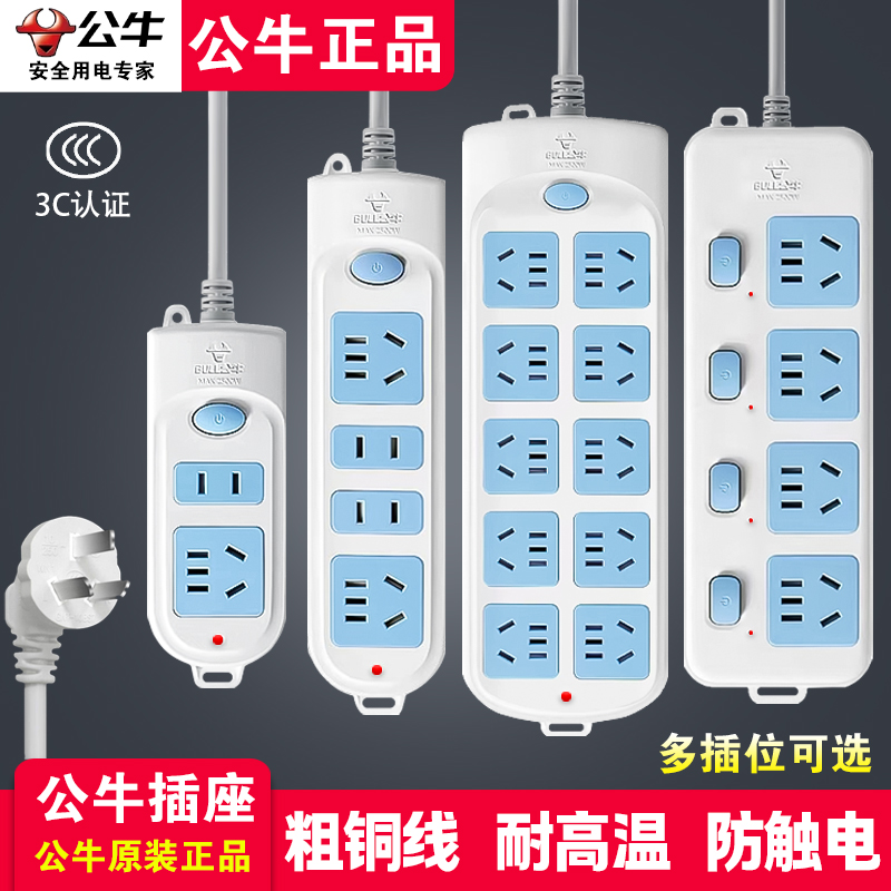 ワイヤー引き込み配線板付きブルソケット 家庭用寮電源プラグボード 多目的ホール列プラグインプラグイン 3/5メートル