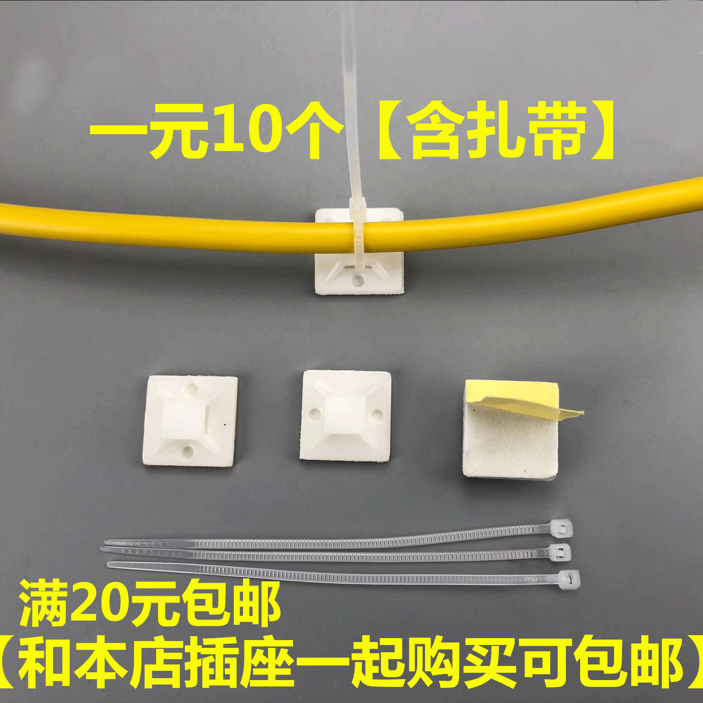 Wire storage and finishing Adhesive Network cable Fixed wall cable manager Wire fixing clip Self-adhesive wire buckle clip wire nail