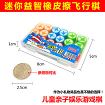 (Over 9 9 yuan)Mini cute portable eraser Crazy flying chess creative primary school student prizes