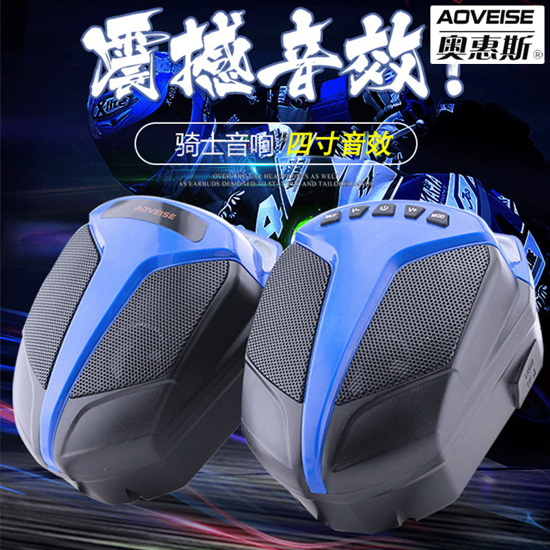 Motorcycle Bluetooth sound waterproof multi - functional beach car mp3 sound 12v triwheel motorcycle car bass