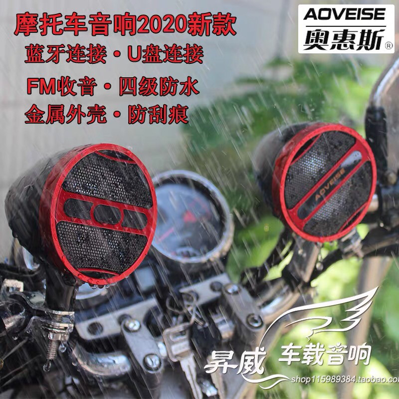 Motorcycle audio subwoofer waterproof with bluetooth multifunctional electric scooter speaker 12v faucet handlebar mp3