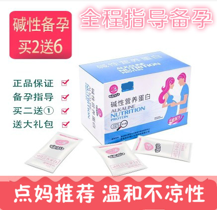 Buy 2 send 6 pm alkali alkali alkali alkaline protein powder pregnant food preparation for baub nutrient powder soda